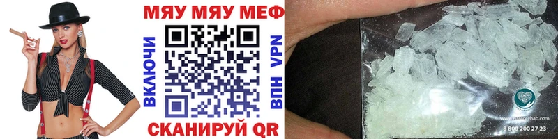 Мефедрон кристаллы  Купить закладки  Свободный 