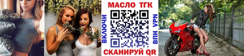 ТГК вейп  Купить закладки  Свободный 